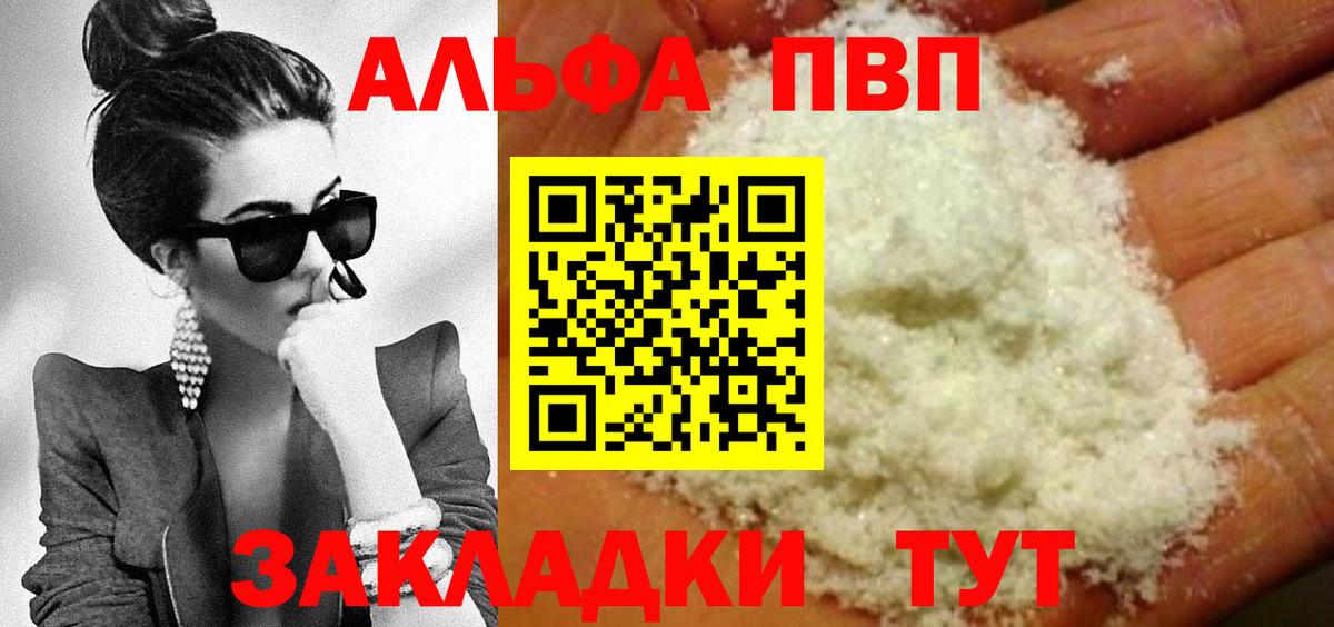 Alpha PVP СК Саки