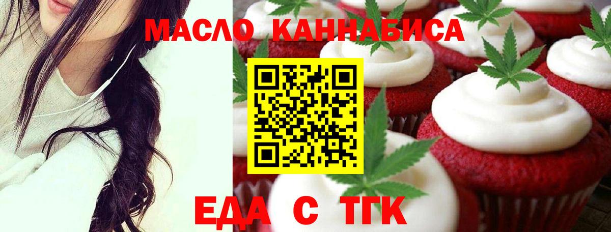 Саки  Печенье с ТГК конопля  Вход с VPN 