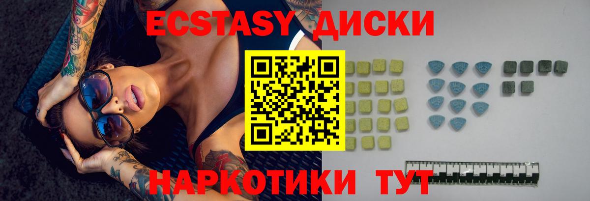 Экстази таблы  Ecstasy louis Vuitton  ОМГ ОМГ tor  Саки  Вход с VPN 