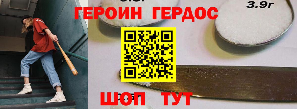 ГЕРОИН Афган  ГЕРОИН  Саки  Вход с VPN 