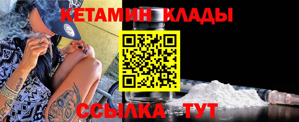 Саки  Кетамин ketamine  Кетамин VHQ  Вход с VPN 