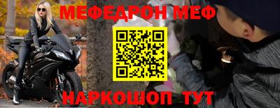 мефедрон мука Будённовск