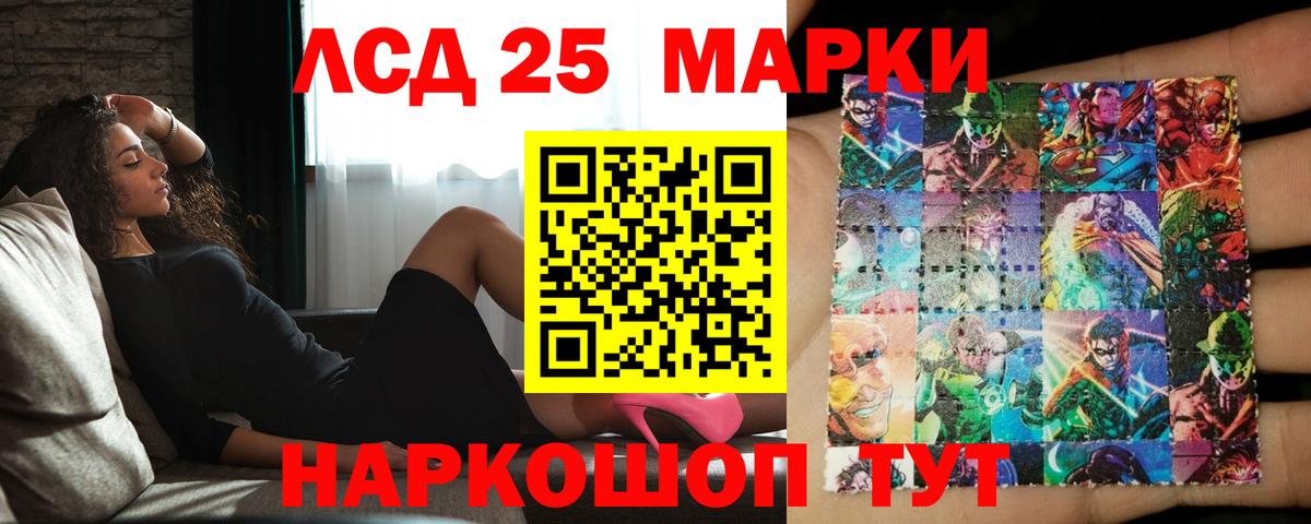 Лсд 25 экстази ecstasy Саки