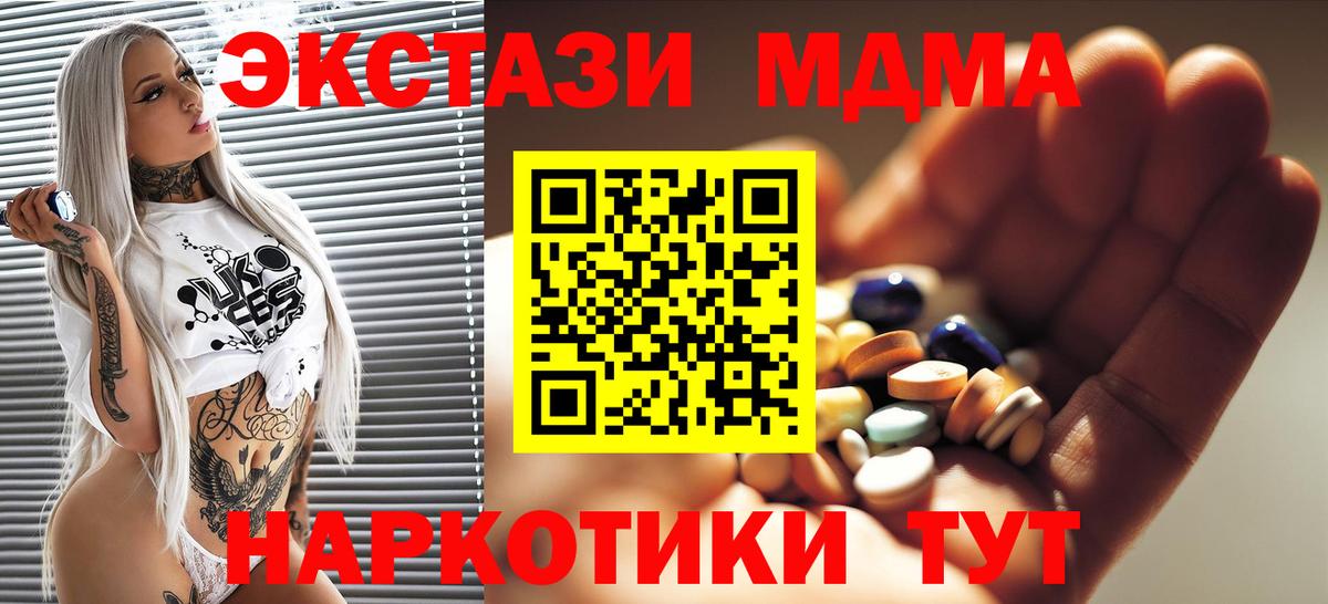 МДМА crystal Саки