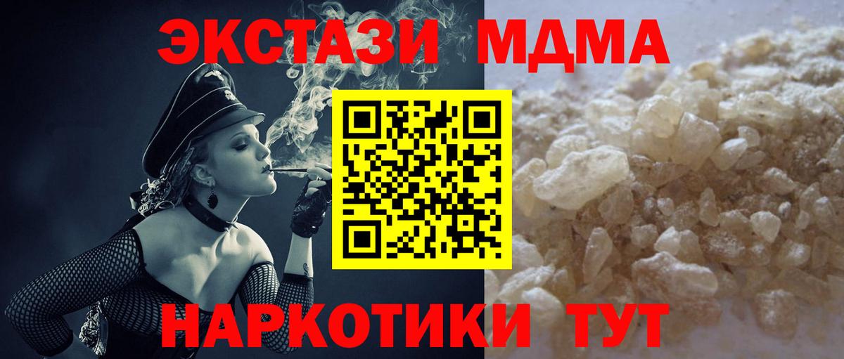 МДМА кристаллы  МДМА кристаллы  Саки  МДМА  Вход с VPN 