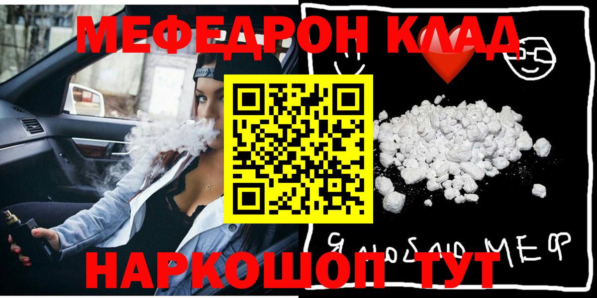 Меф мяу мяу кристаллы Саки