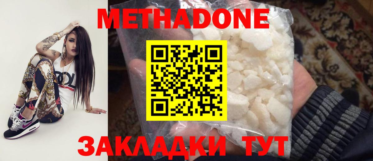 Метадон мёд  Метадон methadone  Вход с VPN  Саки 